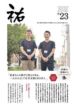 2018年9月-［23号］