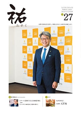 2019年9月-［27号］