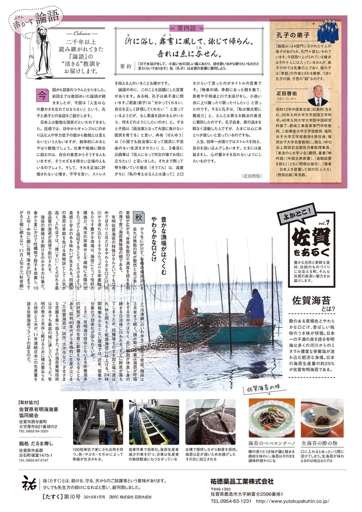 2015年1月-［10号］