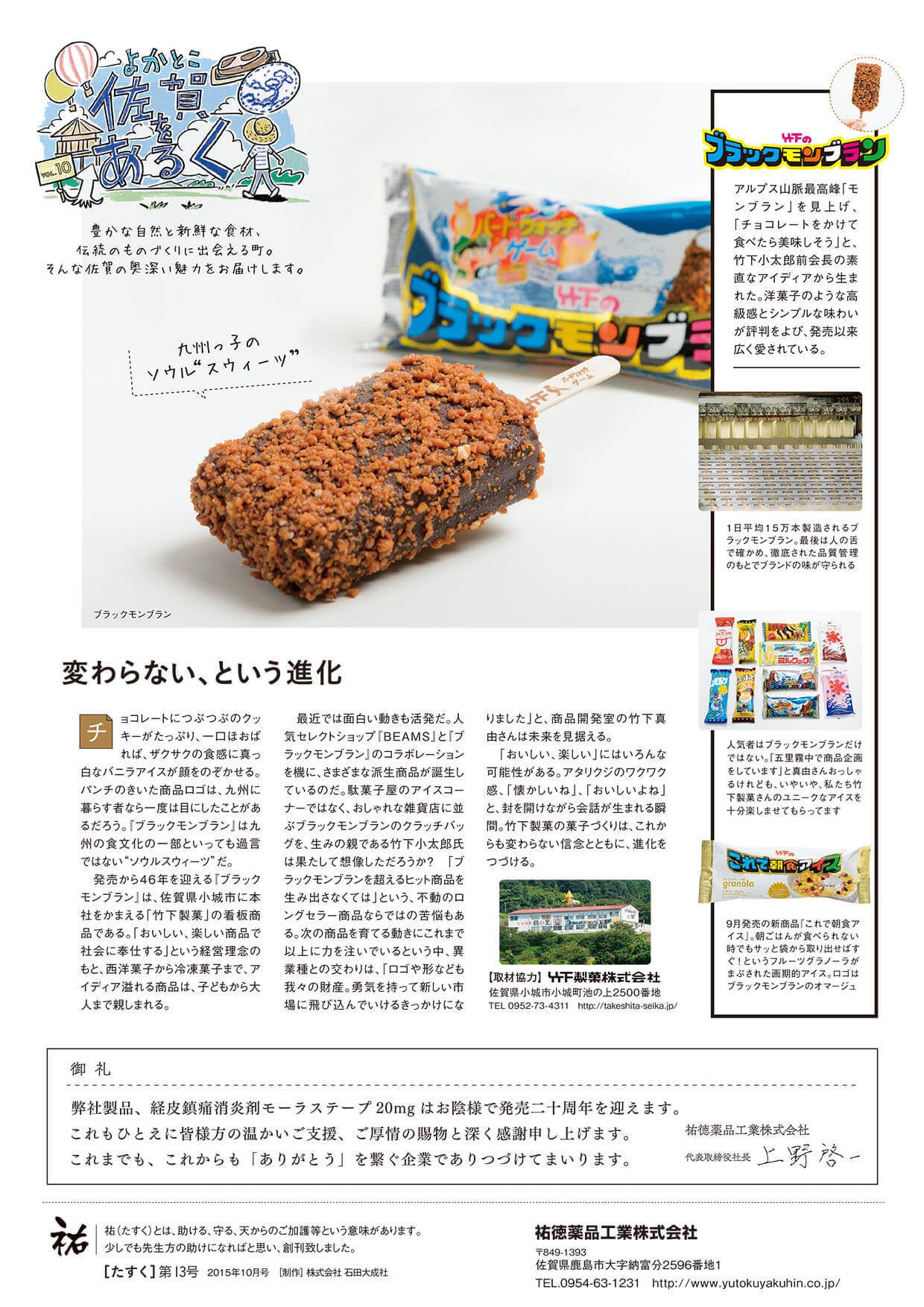 2015年10月-［13号］