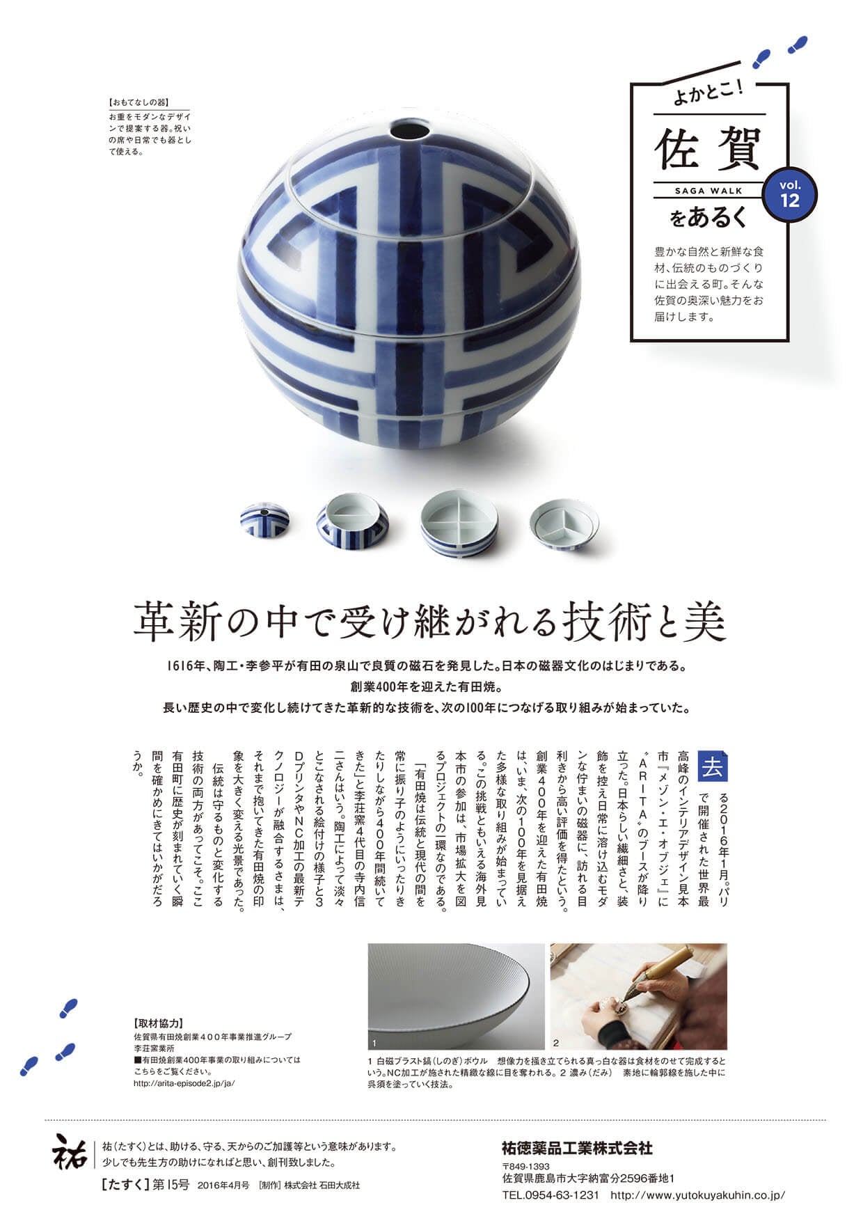2016年4月-［15号］