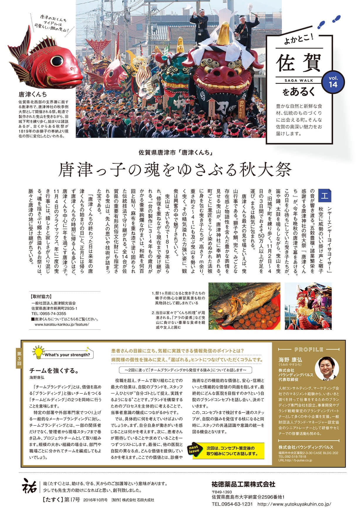 2017年10月-［17号］