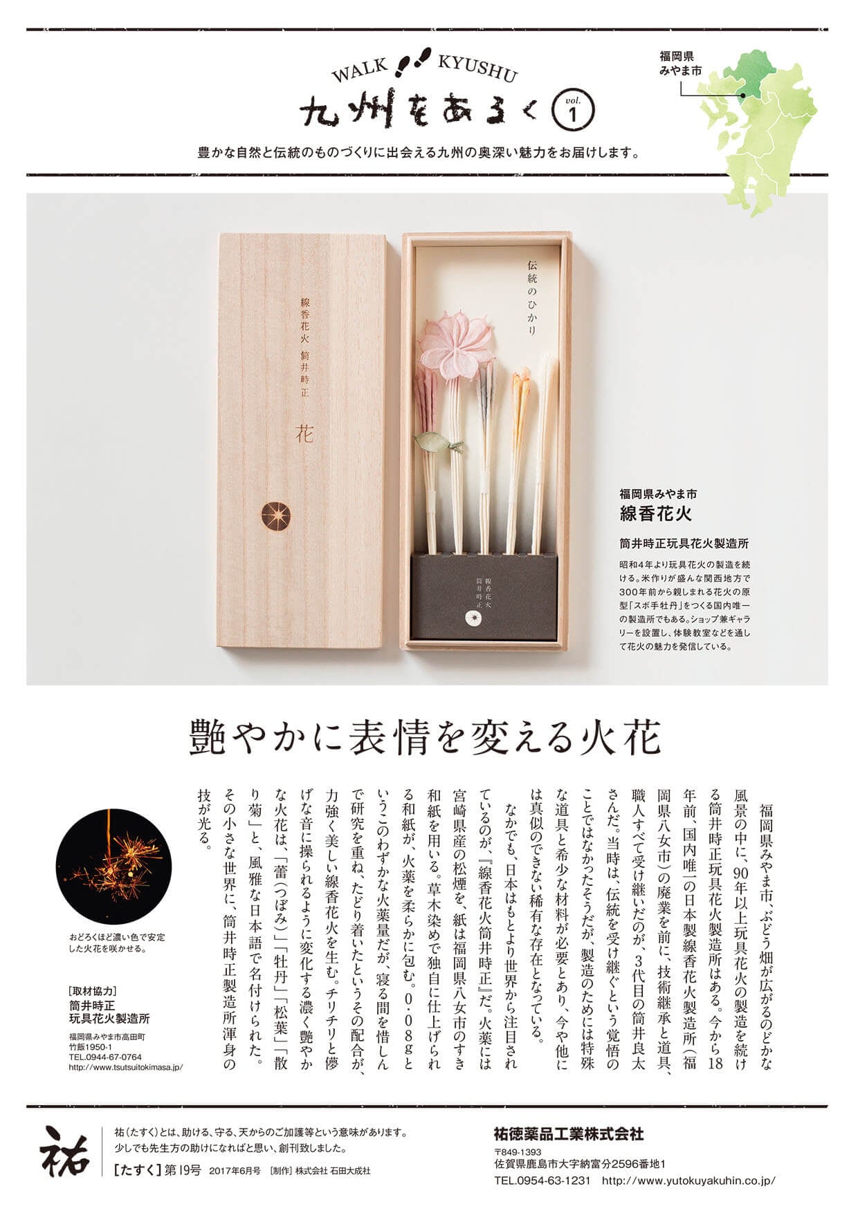 2017年6月-［19号］