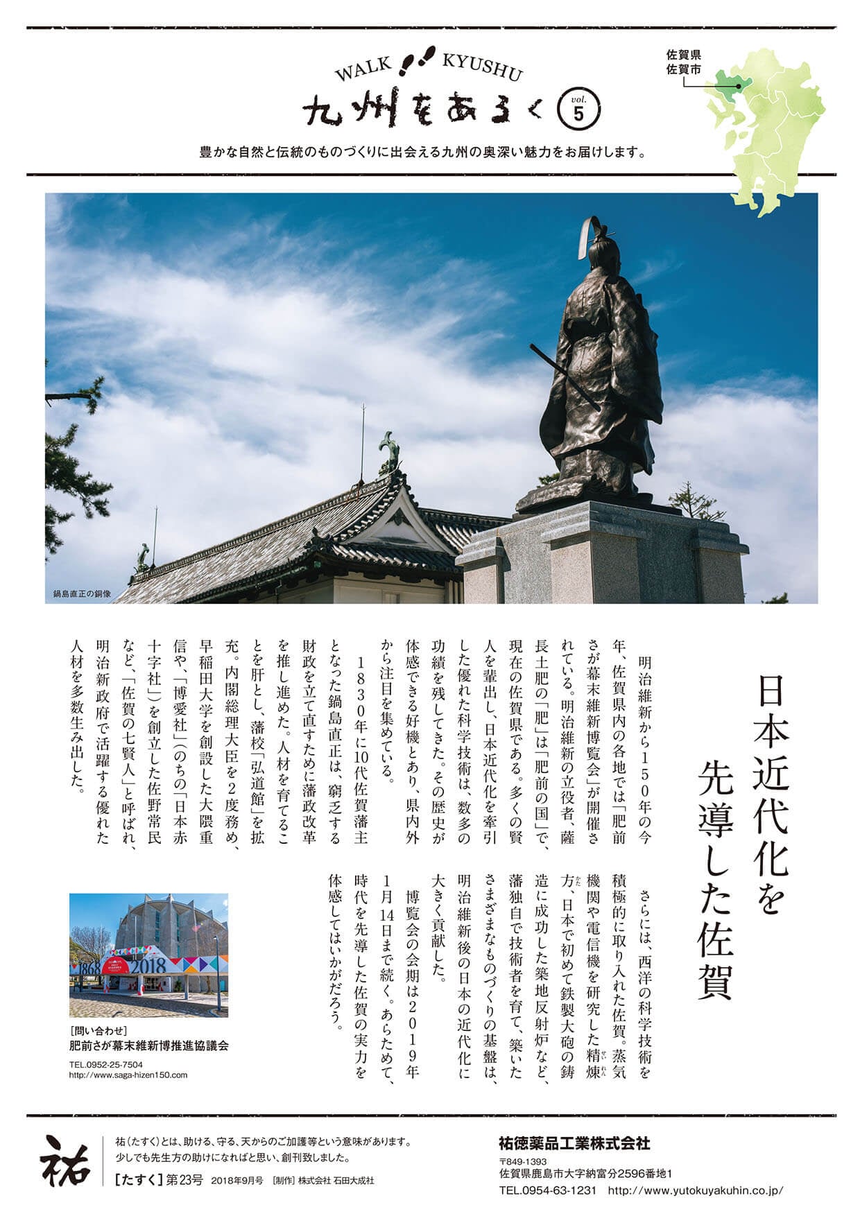 2018年9月-［23号］