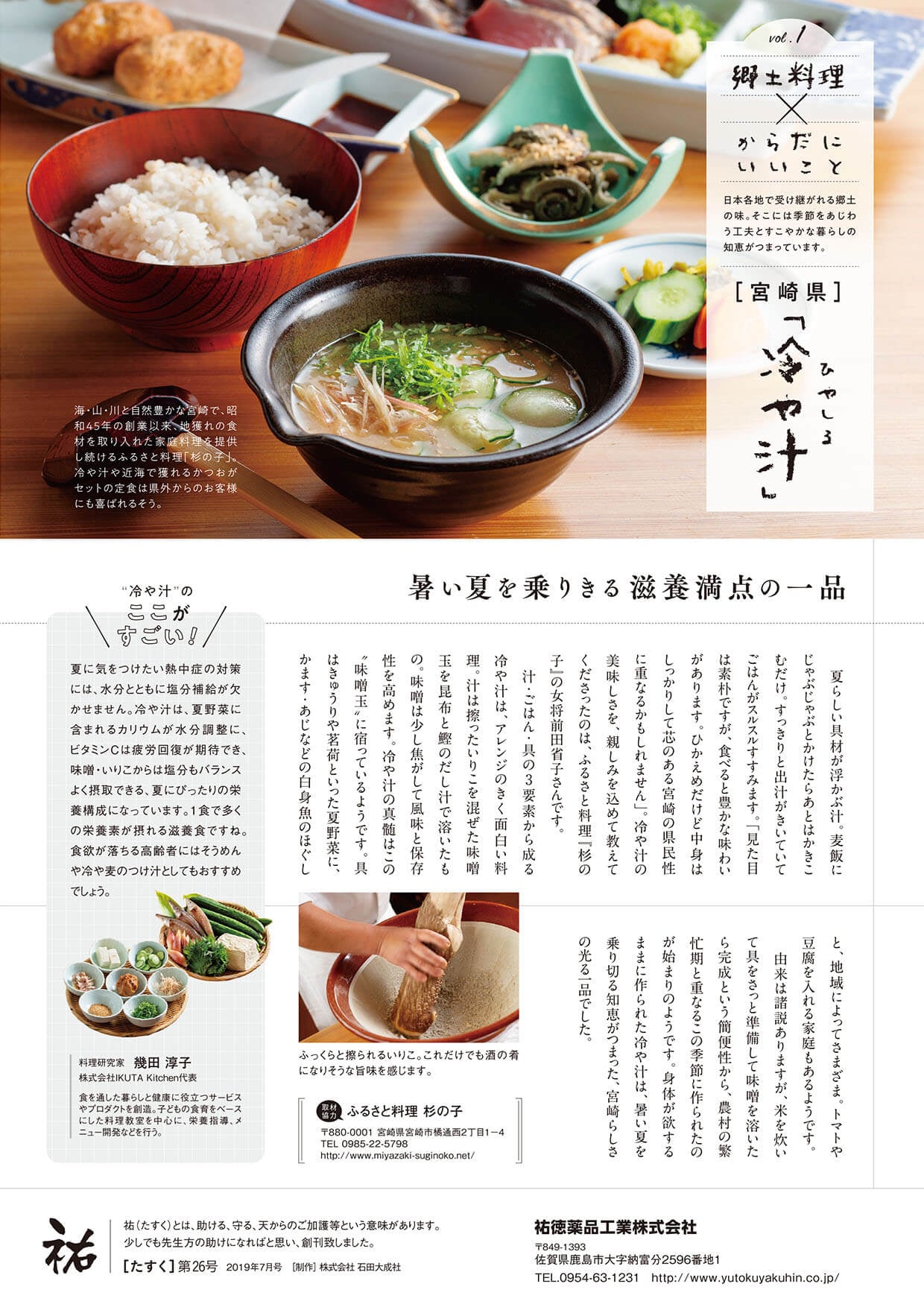 2019年7月-［26号］