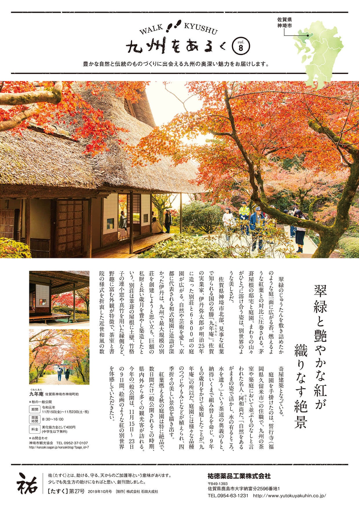 2019年10月-［27号］