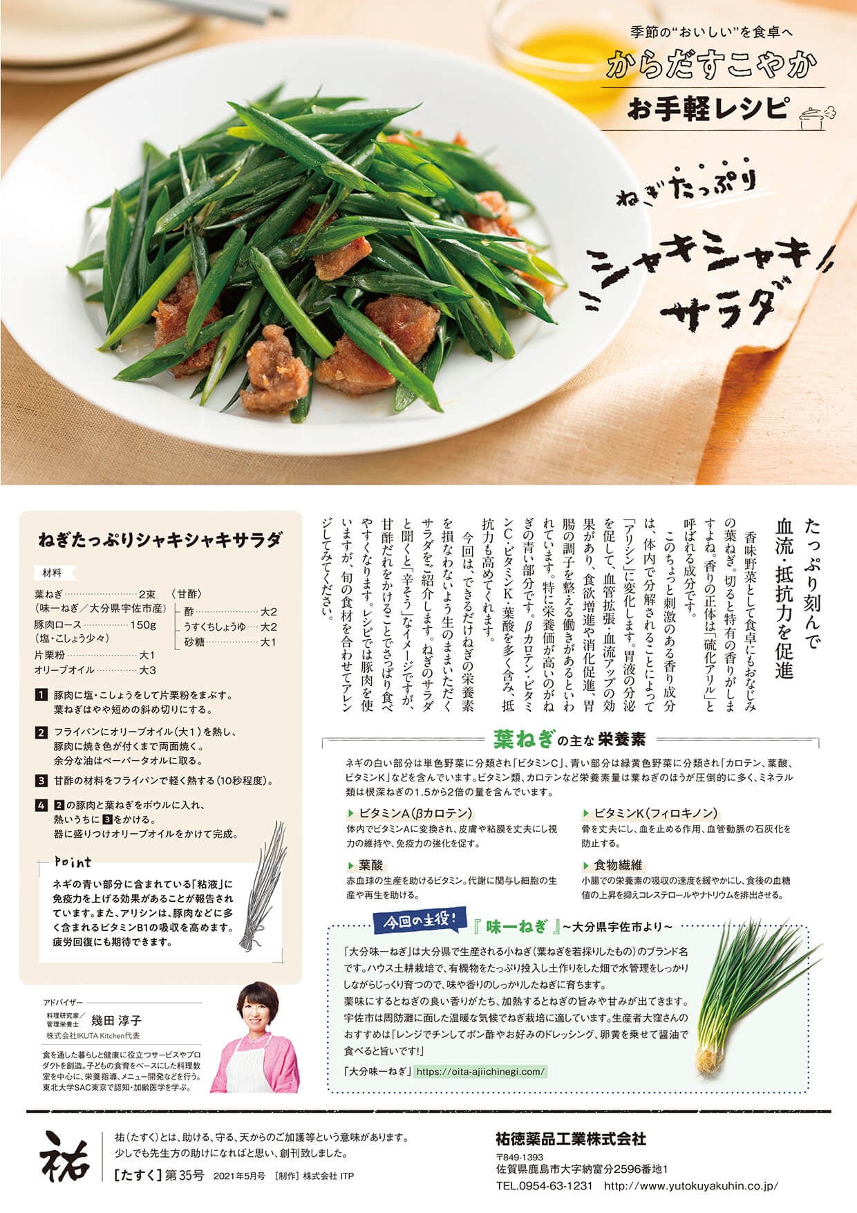 2021年5月-［35号］