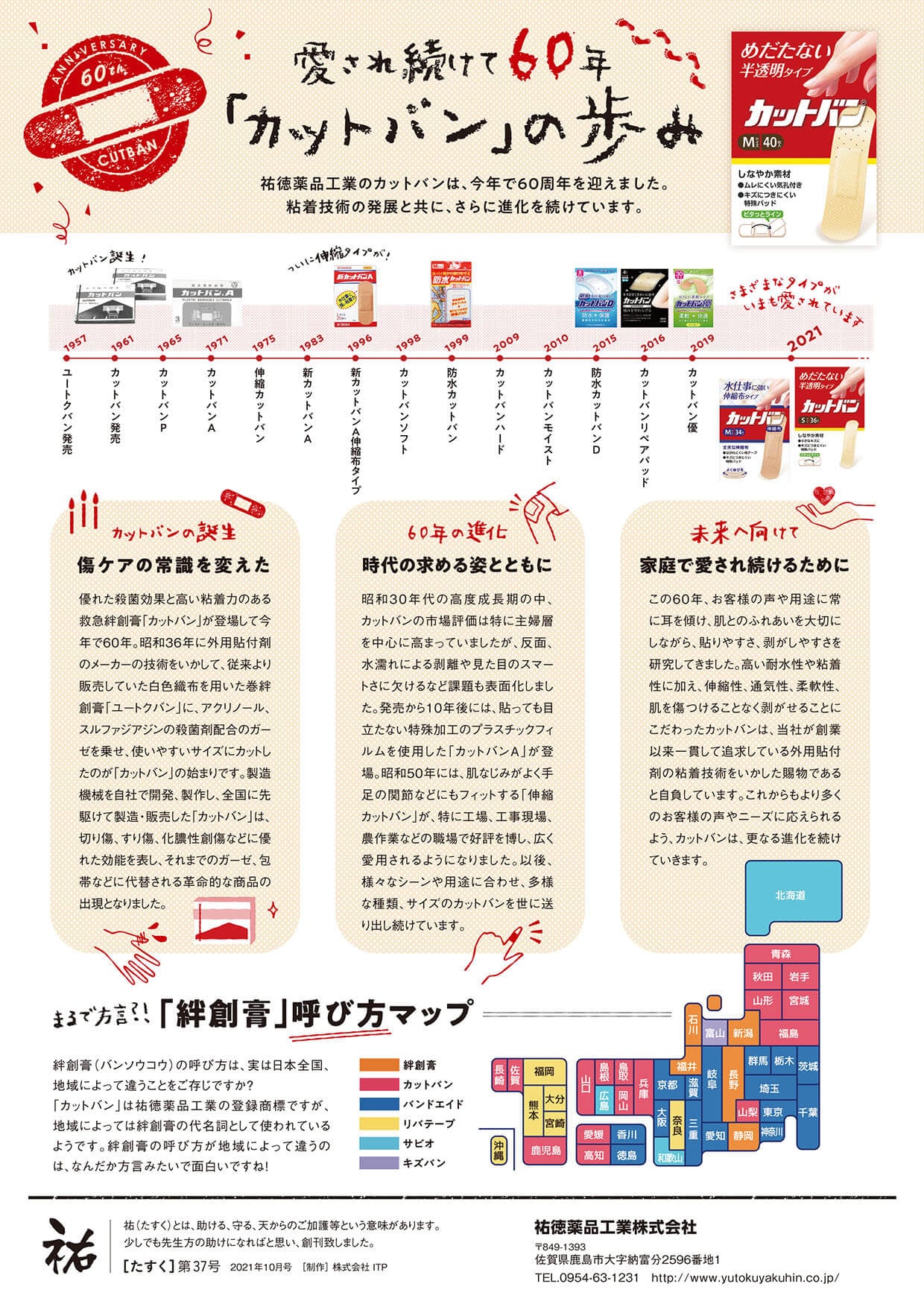 2021年10月-［37号］