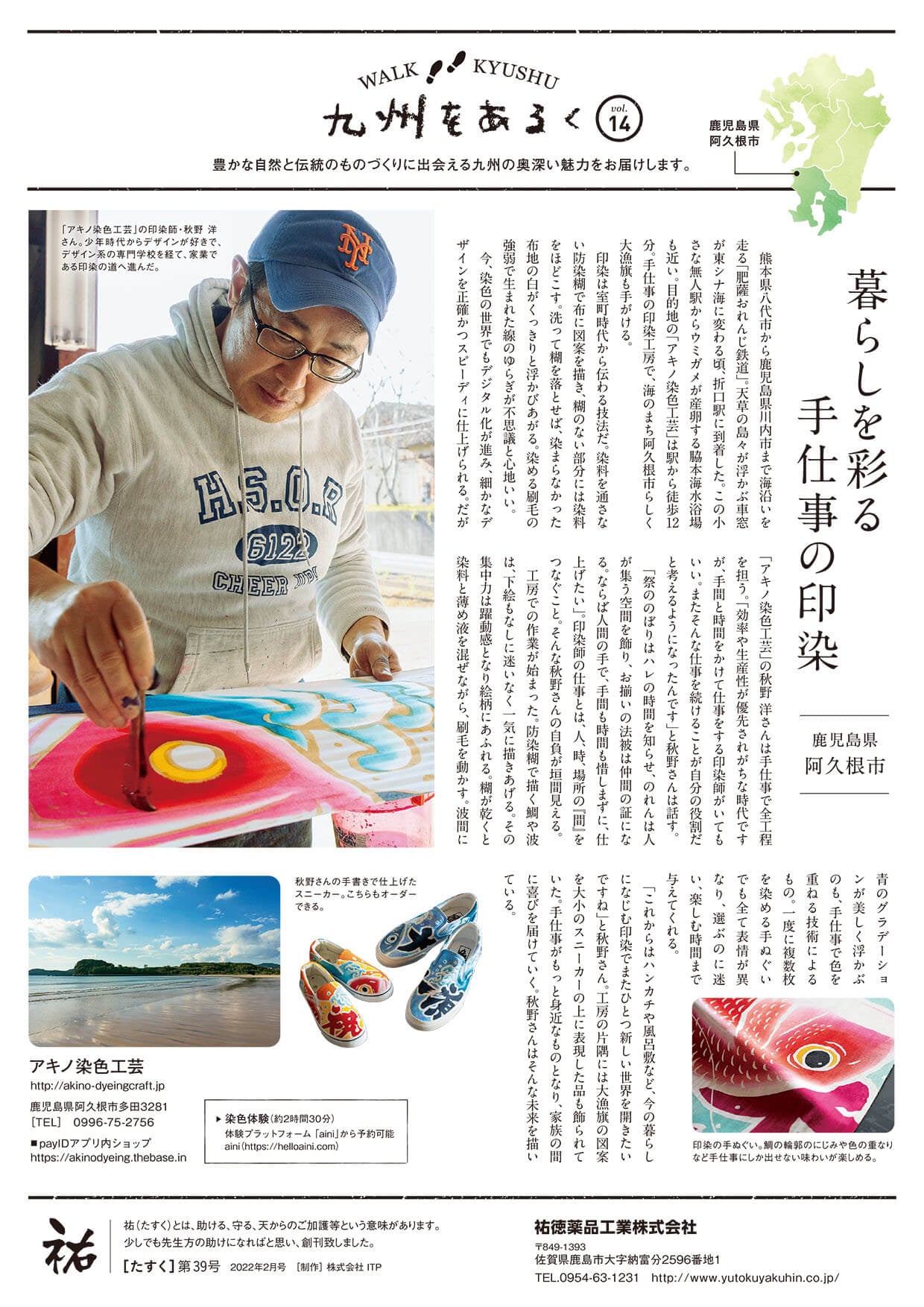 2022年2月-［39号］