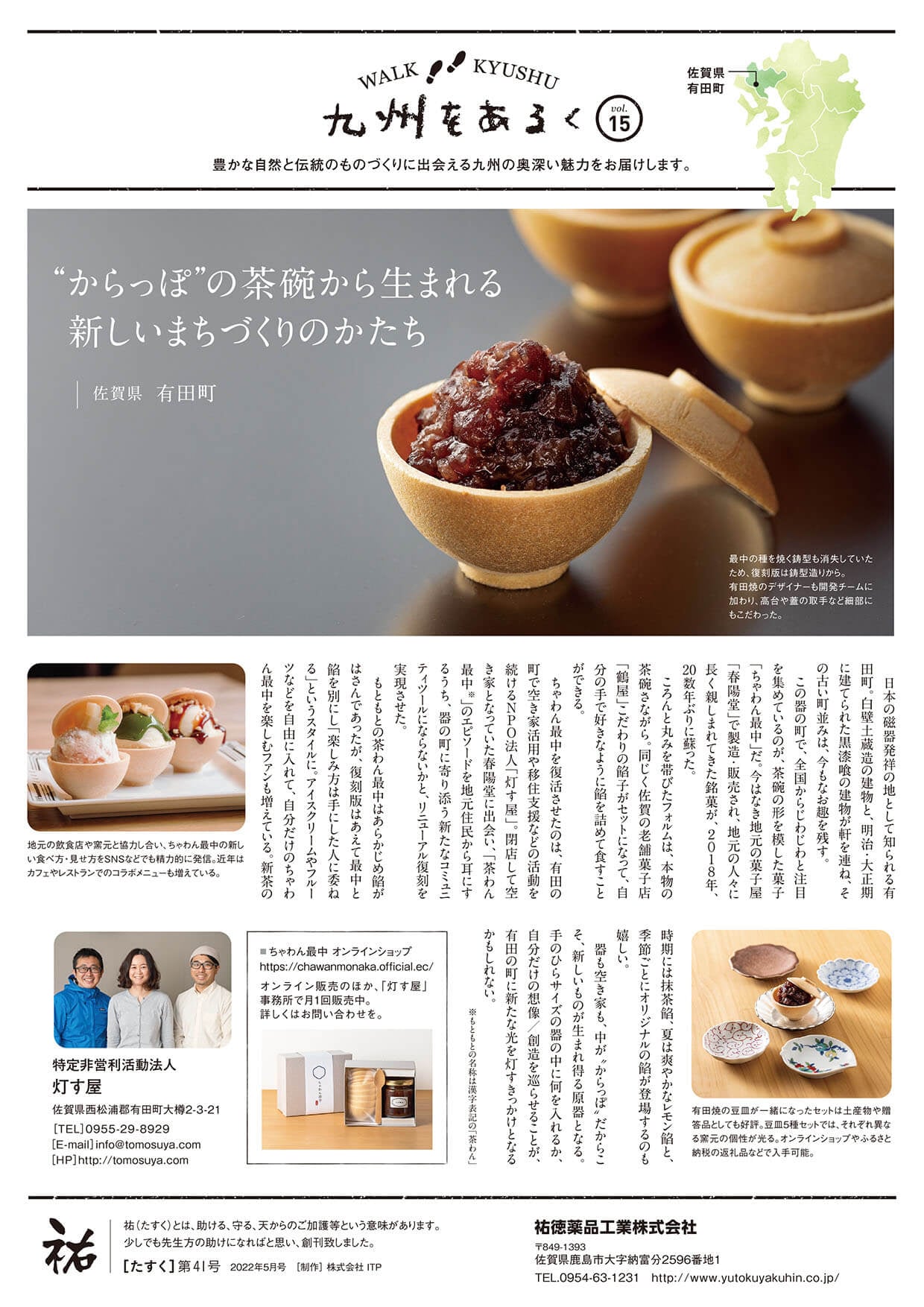 2022年5月-［41号］