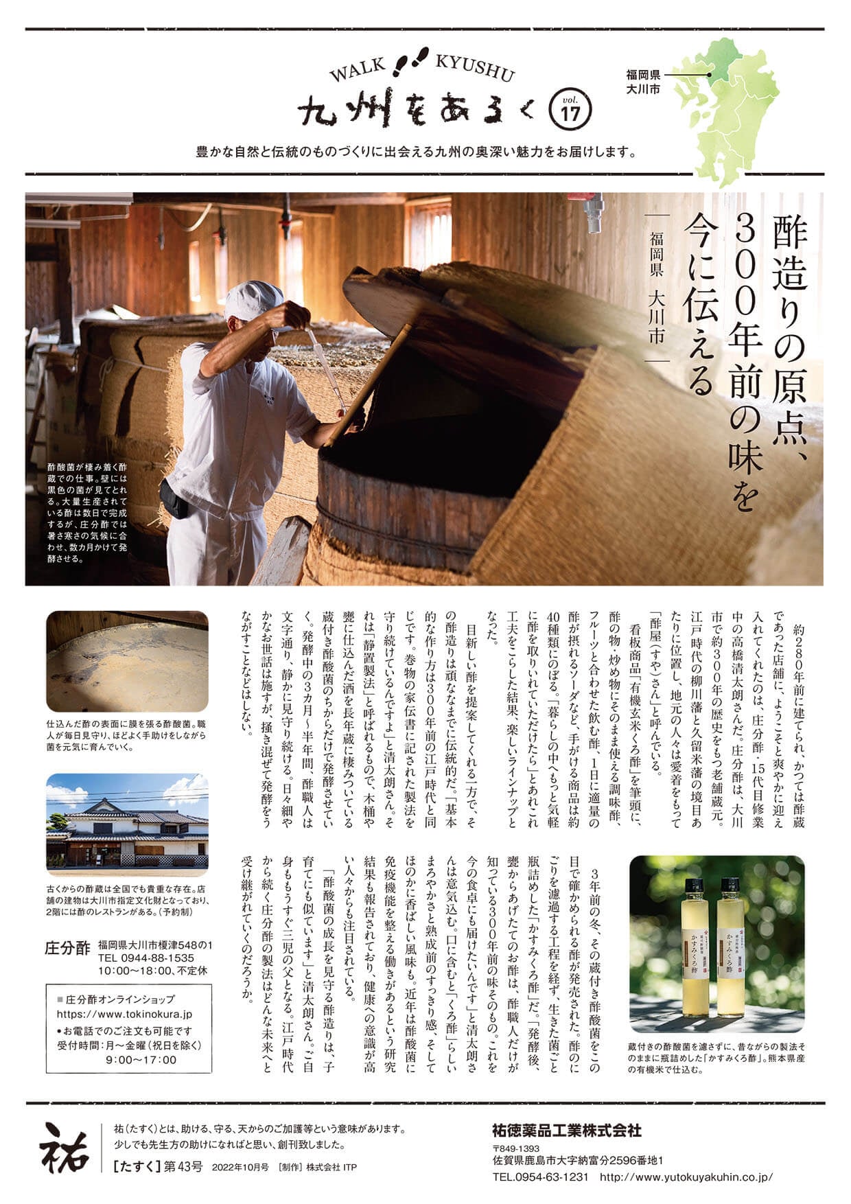 2022年10月-［43号］