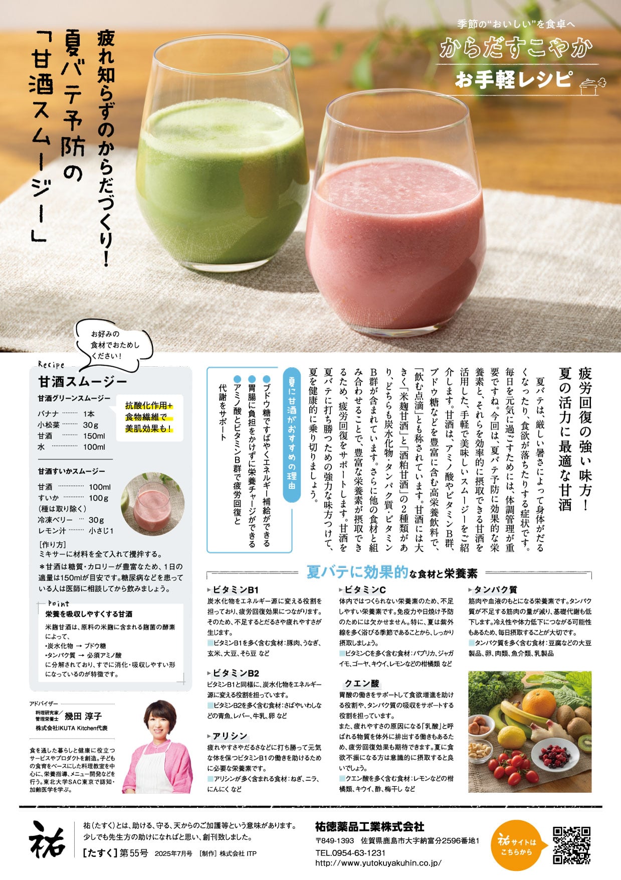 2025年7月-［55号］