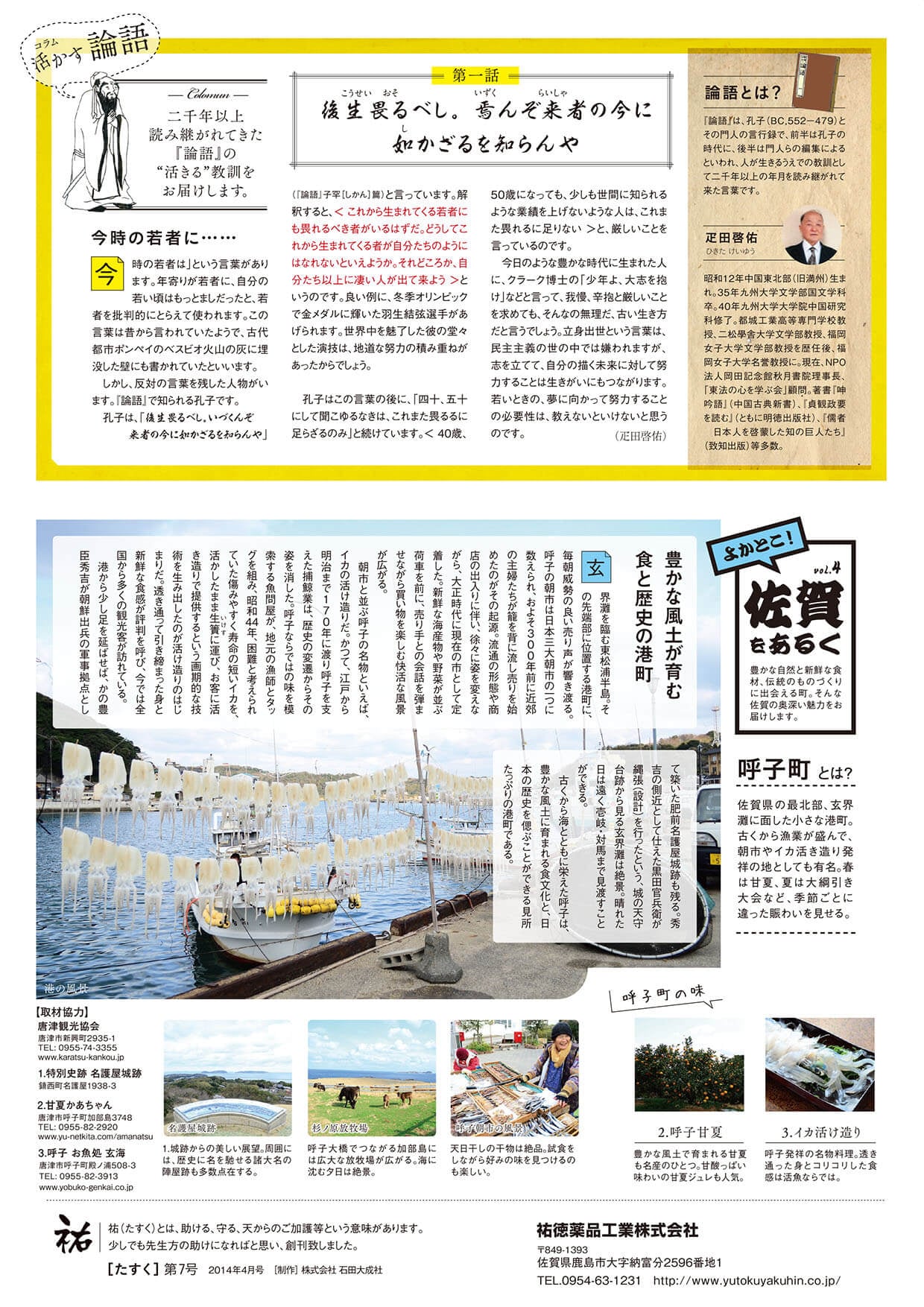 2014年4月-［7号］