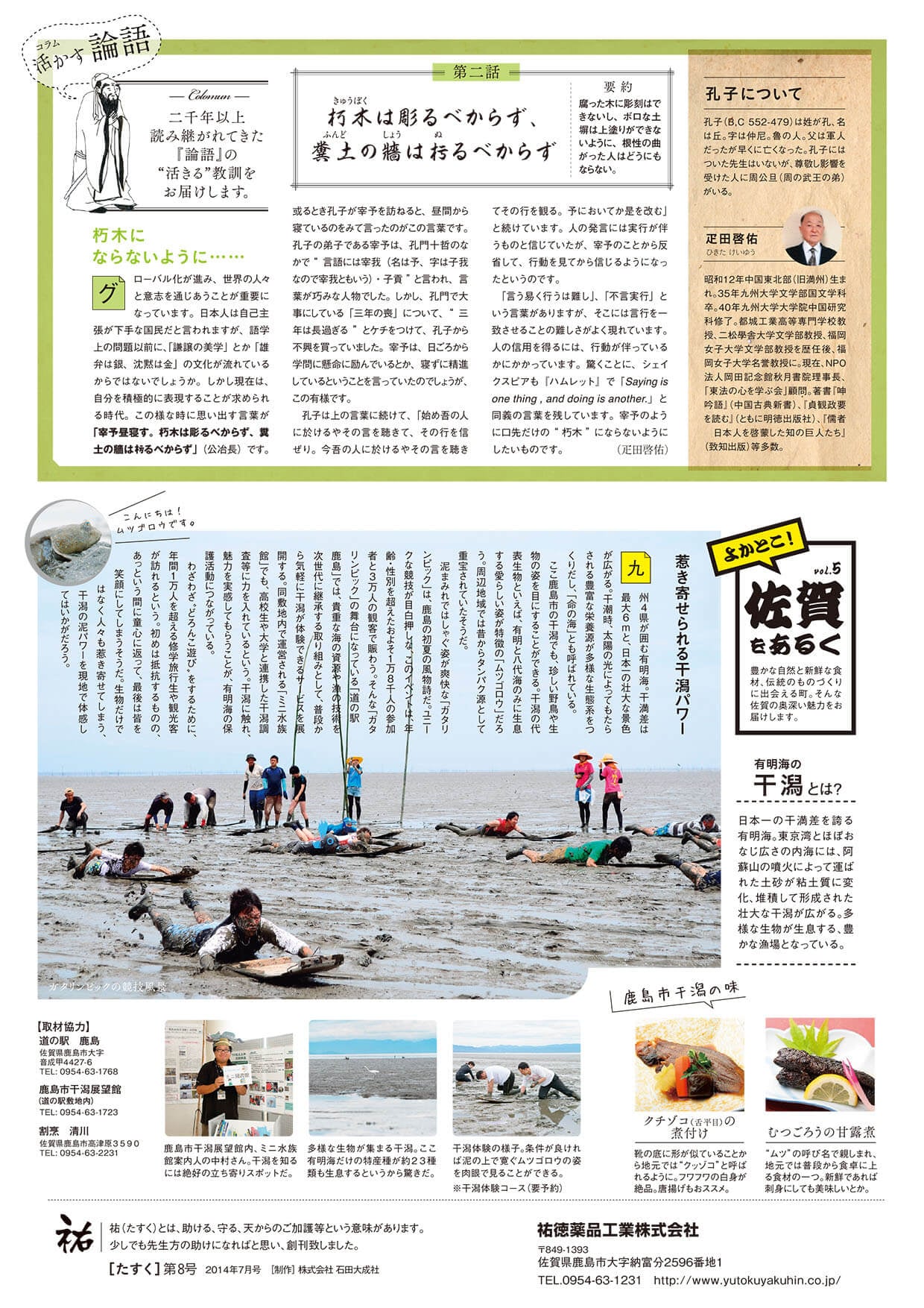 2014年7月-［8号］