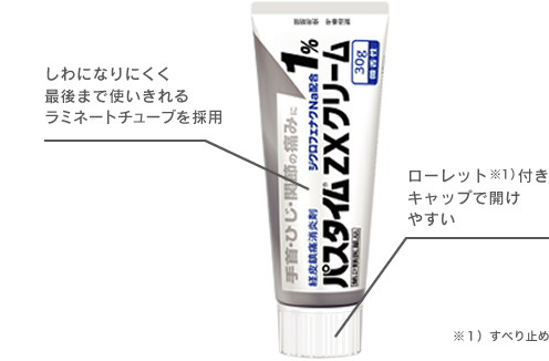 品質保持性に優れたラミネートチューブを採用、ローレット付きキャップで開けやすい